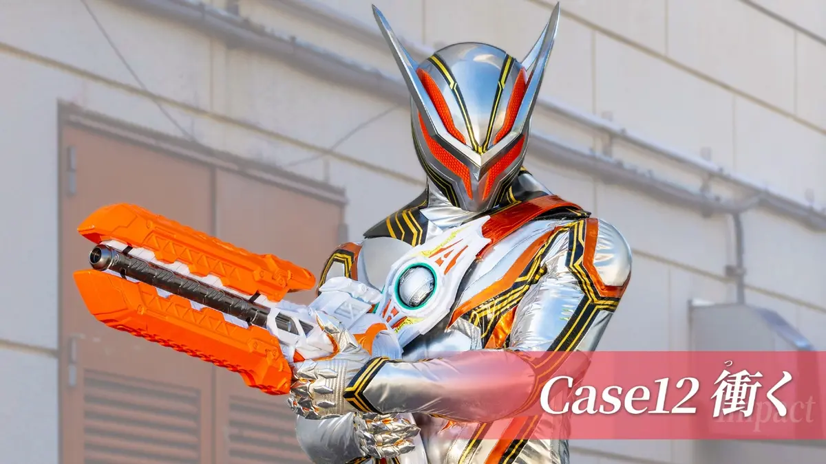 仮面ライダー ゼッツ 11月30日(日)放送分 Case12「衝く」｜アニメ