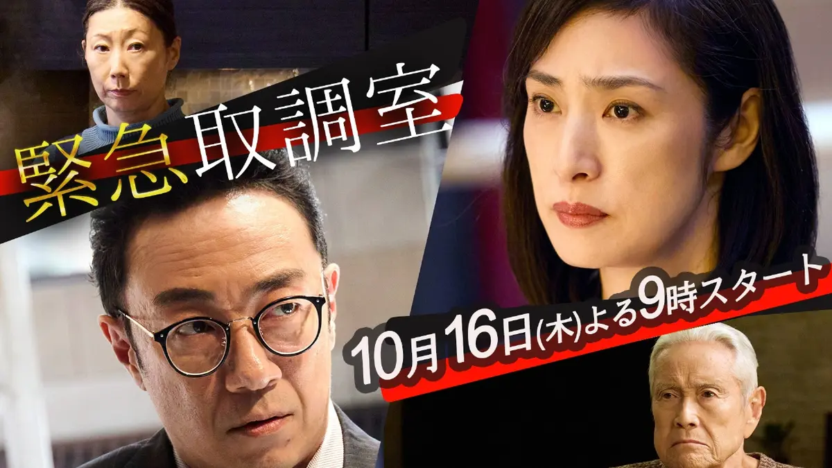 レア TVドラマ『緊急取調室』DVD未開封　サンプル版 TVドラマ『緊急取調室』DVD 未開封 SAMPLE版 【公式通販】