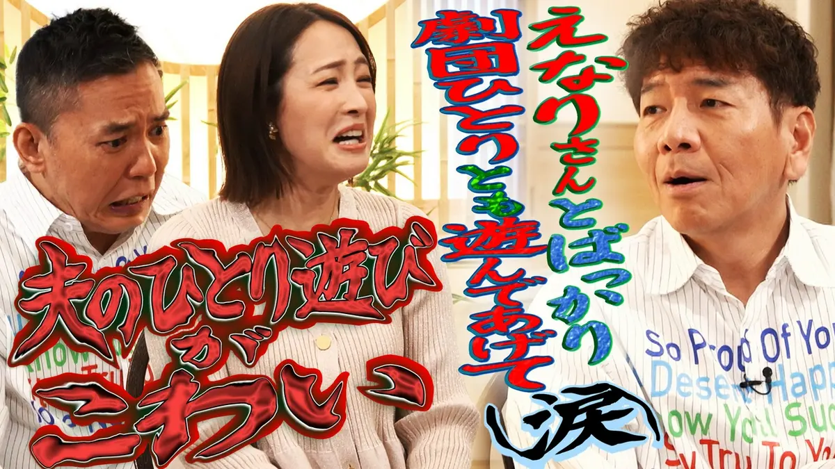 太田上田 4月21日(火)放送分 大沢あかねがやってきた 後編｜バラエティ