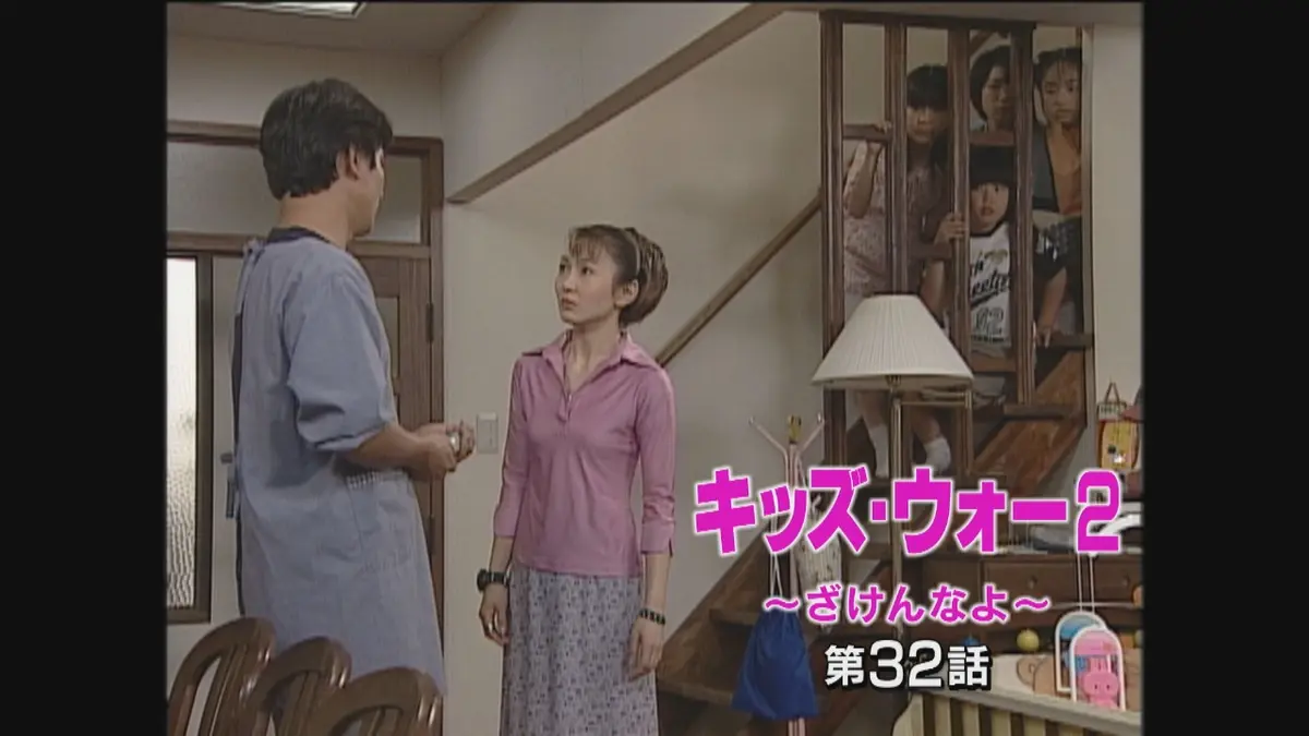 キッズ・ウォー2～ざけんなよ～ 2000年放送 第32話｜ドラマ｜見逃し