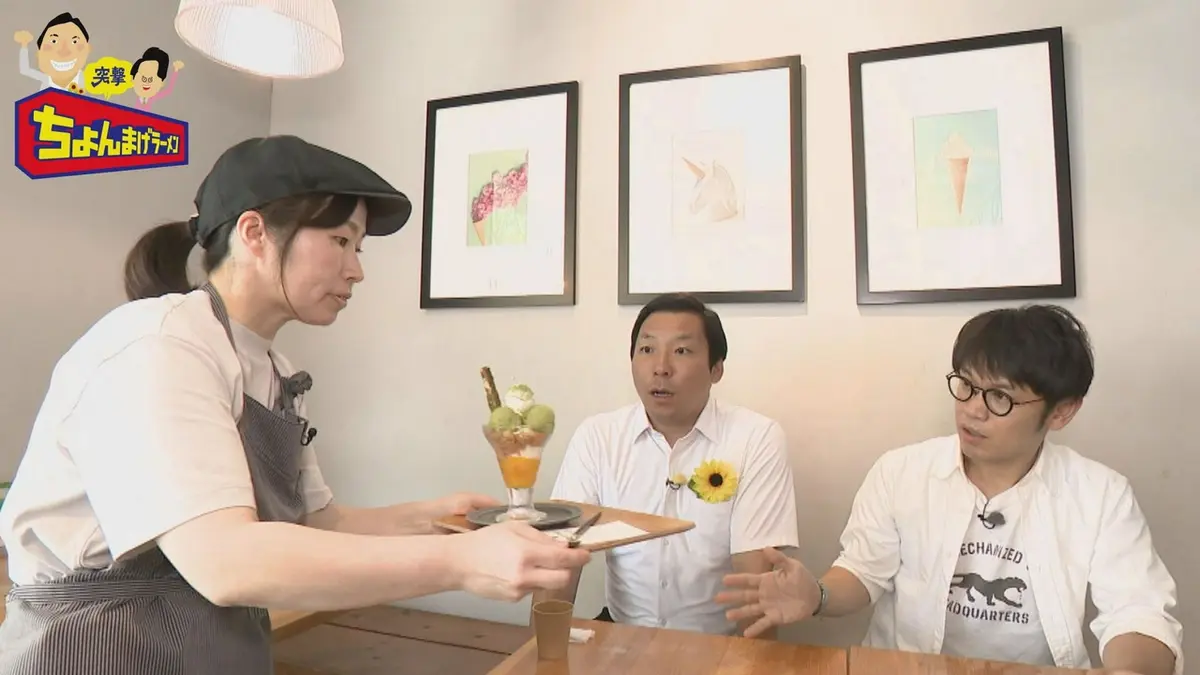 突撃ちょんまげラーメン 7月6日(月)放送分 この夏食べたい！ひんやり