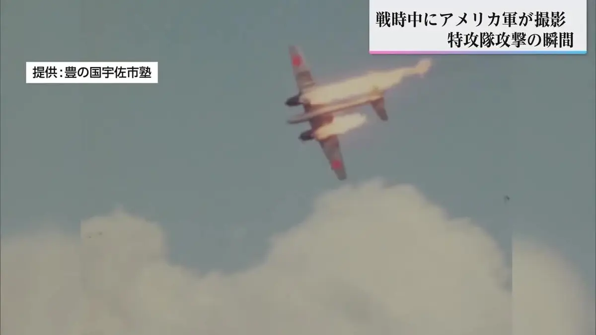 日テレNEWS NNN 5月14日(木) 19:03 宮崎が戦場だった事実が鮮明に―米
