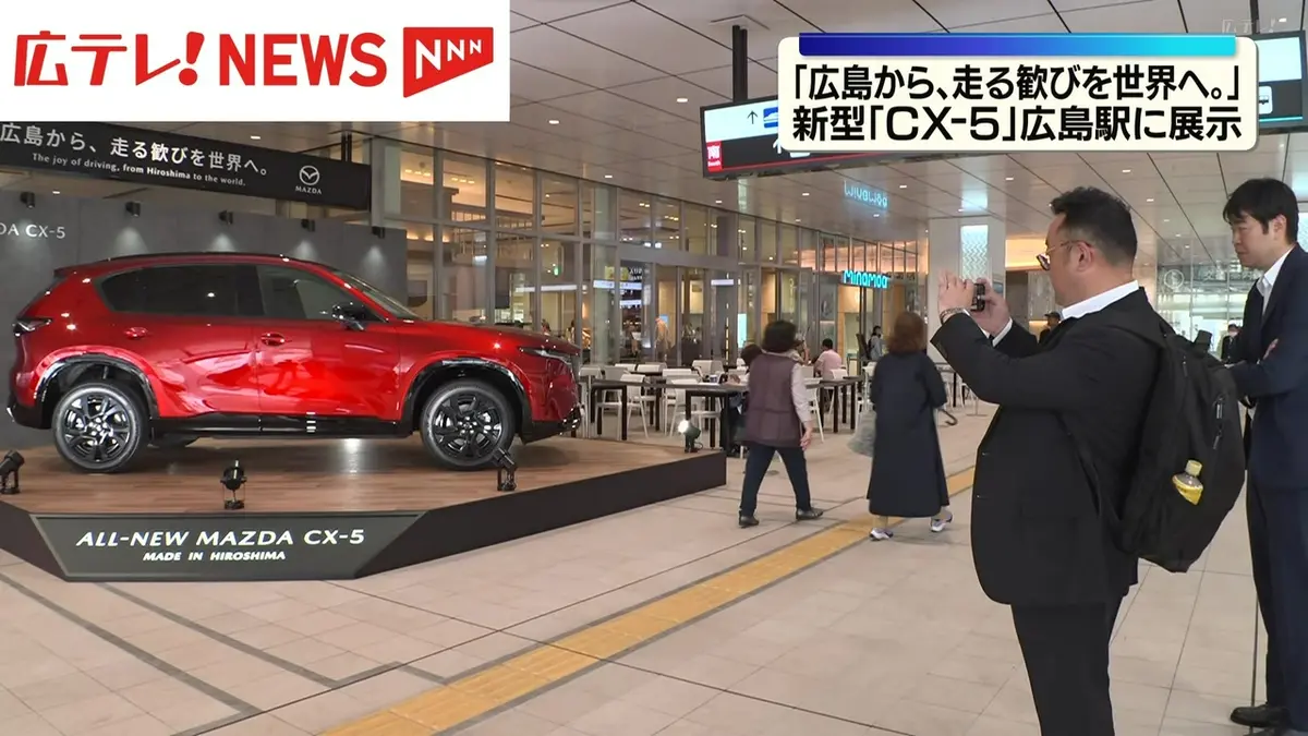 日テレNEWS NNN 5月26日(火) 12:08 「広島の物作りの魅力と誇りを感じ