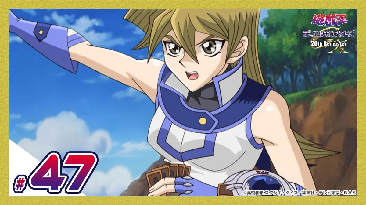 遊☆戯☆王デュエルモンスターズGX 20th Remaster 3月6日(金)放送分 第