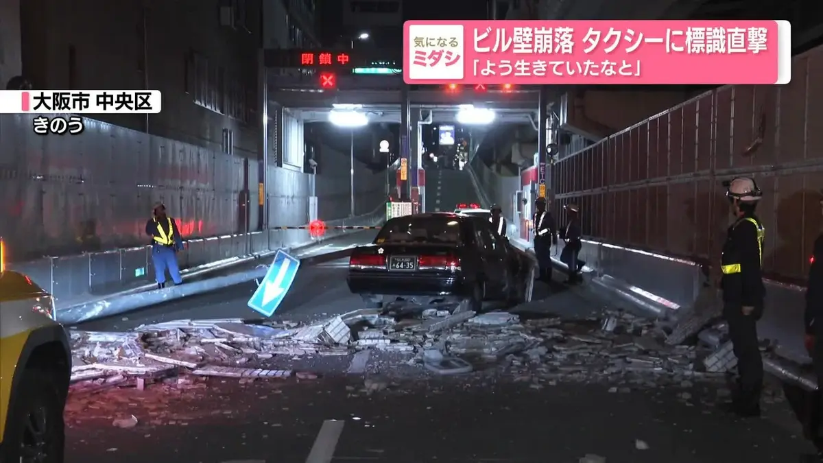 日テレNEWS NNN 5月11日(月) 19:40 ビル壁崩落 タクシーに標識直撃