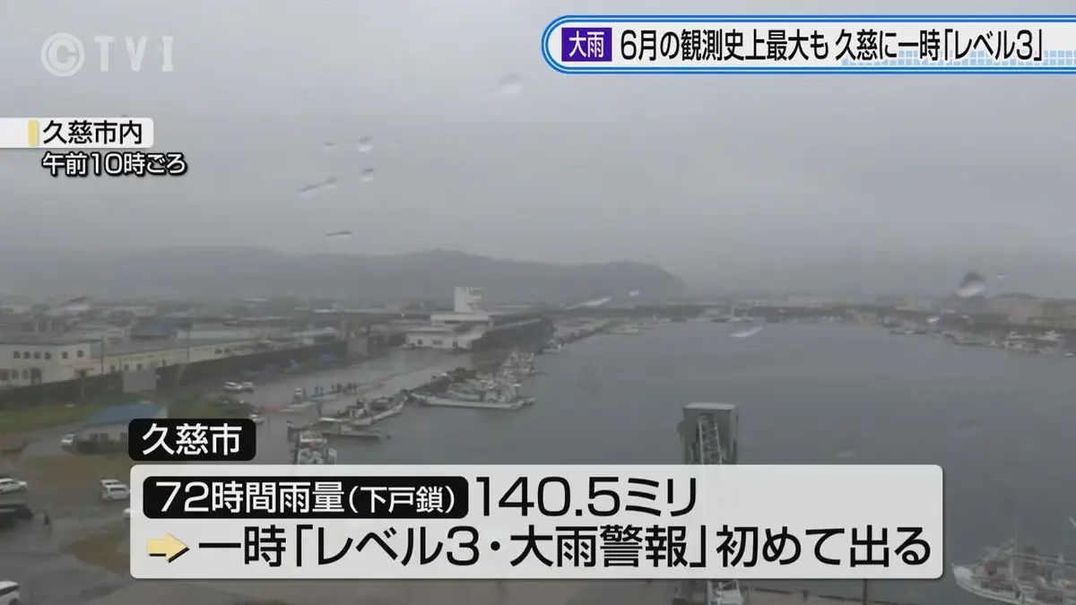 日テレNEWS NNN 6月22日(月) 18:33 【久慈市で一時「レベル3・大雨警報