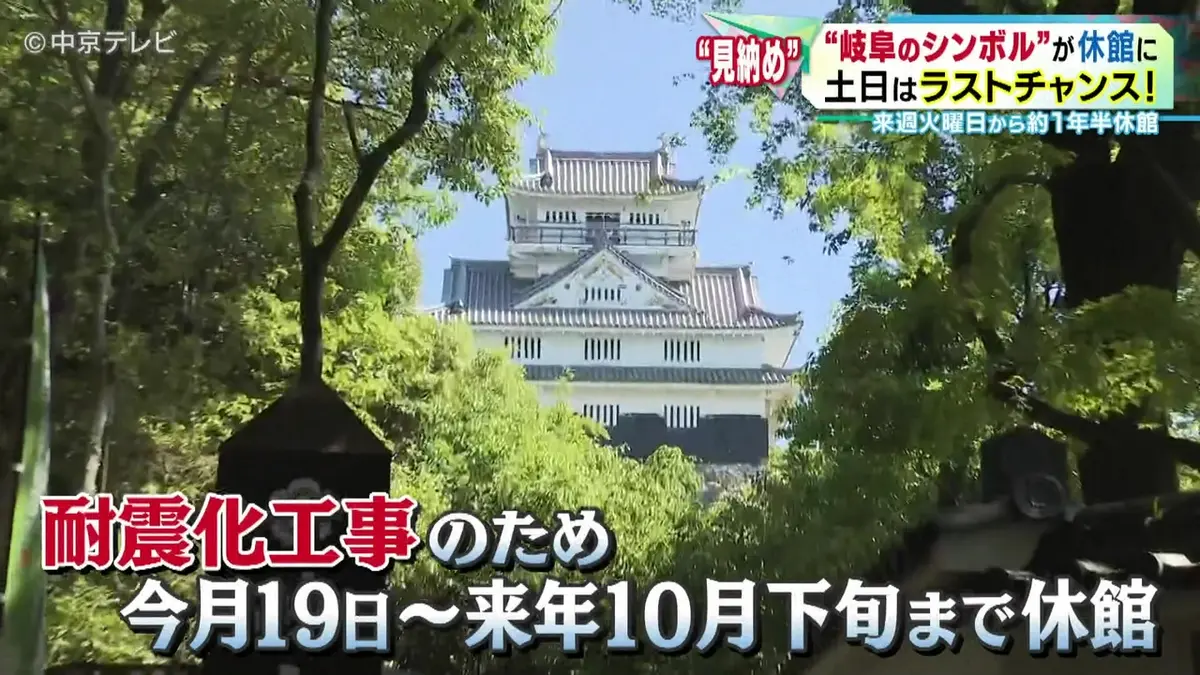 日テレNEWS NNN 5月15日(金) 12:12 “岐阜のシンボル”岐阜城がしばらく