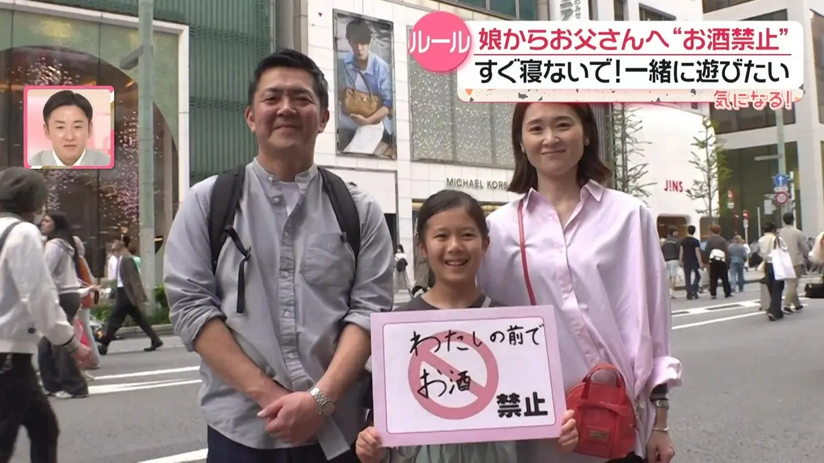 日テレNEWS NNN 5月19日(火) 21:57 家族が仲良く過ごすための「わが家