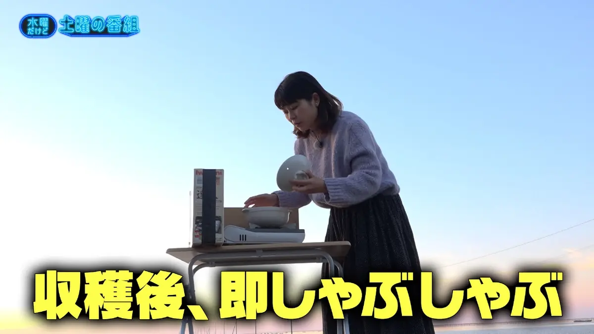 水曜だけど土曜の番組 12月17日(水)放送分 県産食材即しゃぶしゃぶの旅