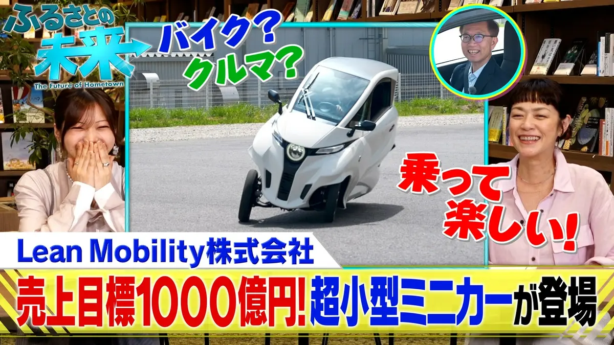 再々出品 16日11:45迄【ももぴー】Tt Lm ２点×計４ 追加同梱 ふるさとの未来 5月20日(水)放送分 Lean Mobility株式会社｜バラエティ