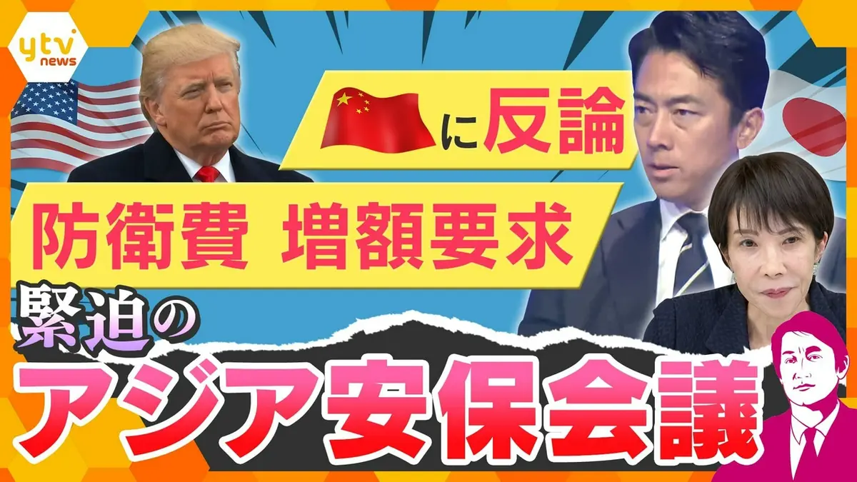 厳選！ytvニュース特集 6月1日(月)放送分 【タカオカ解説】「新軍国
