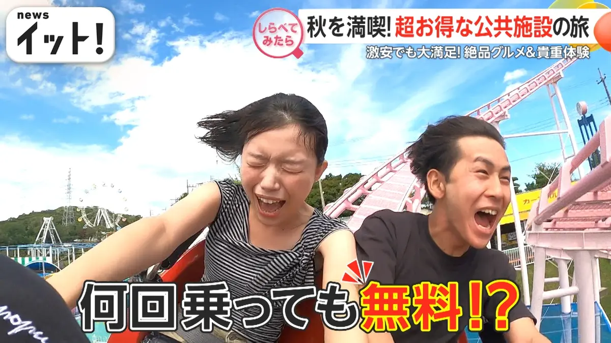 しらべてみたら】Live News イット！特集 10月8日(水)放送分 秋を満喫