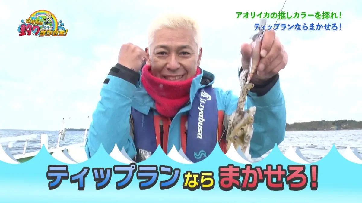 田村釣具 アオリイカ 田村釣具 アオリイカ 田村釣具 アオリイカ 田村