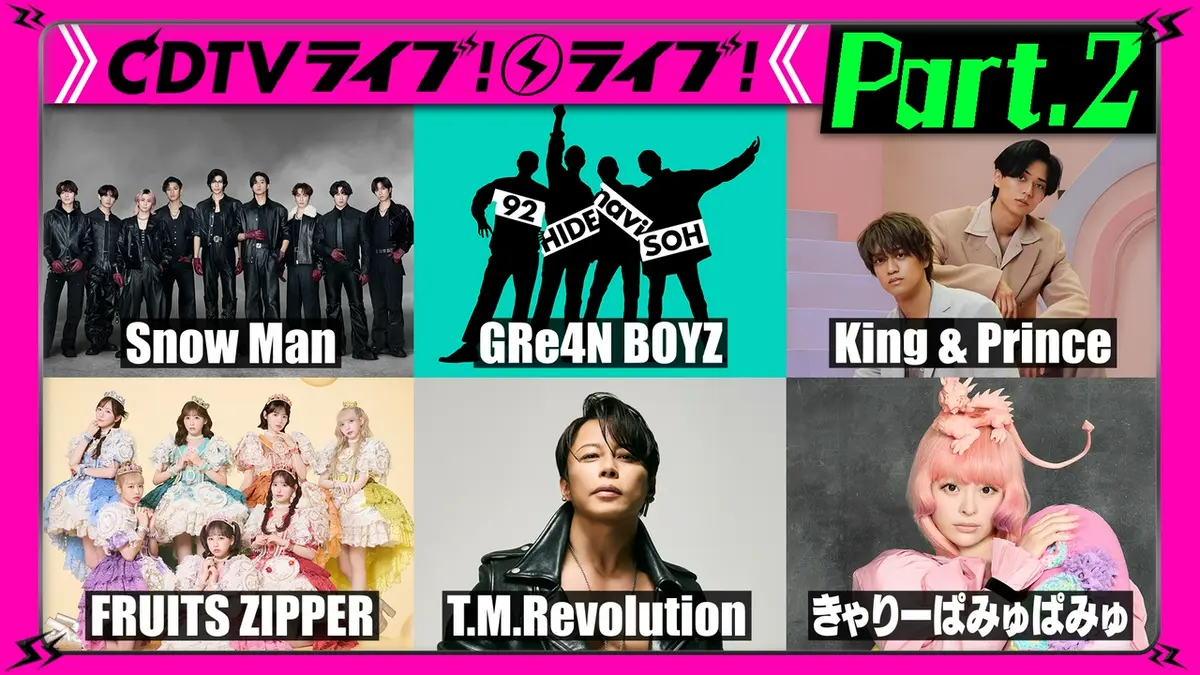 CDTV ライブ! ライブ! 8月17日(月)放送分 【Part.2】夏の3時間SP
