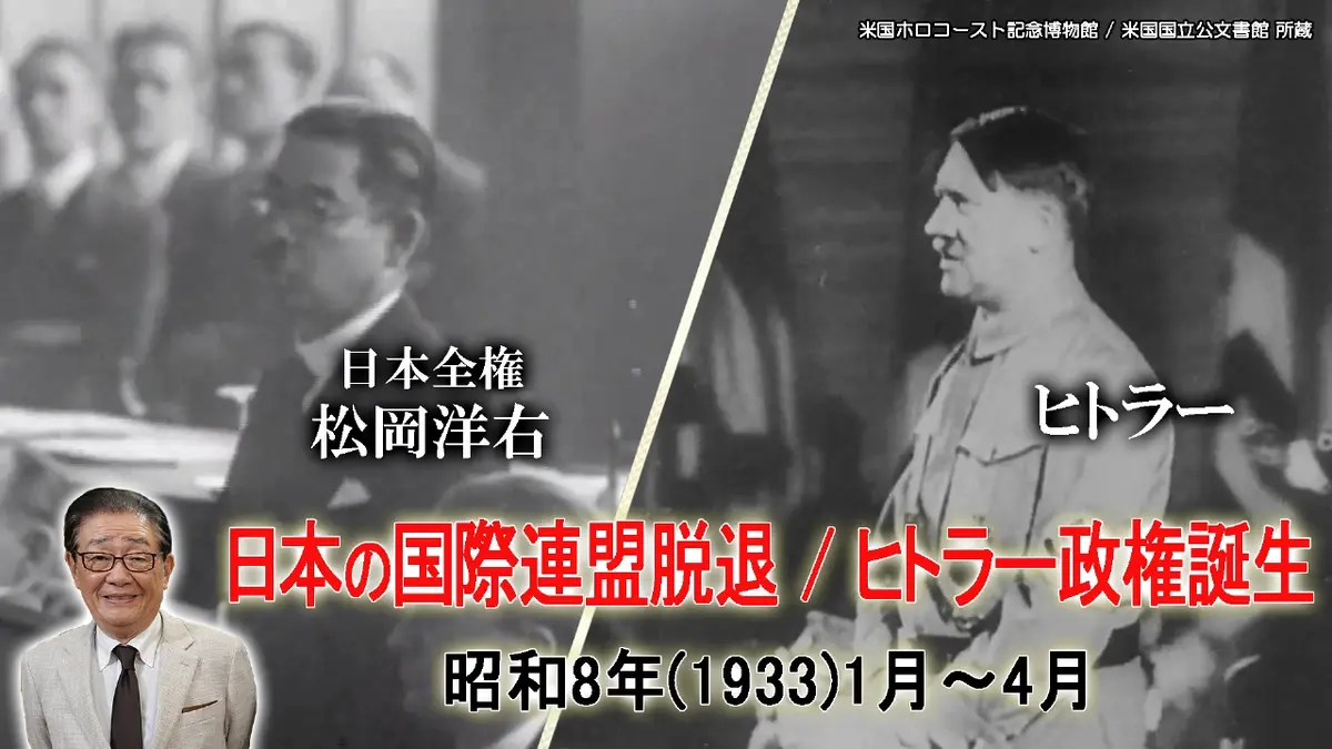 国際 連盟 脱退