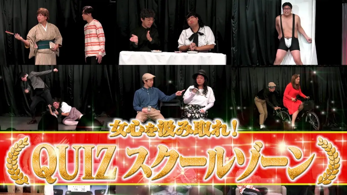 いろはに千鳥 12月2日(火)放送分 女心を汲み取れ！QUIZスクールゾーン