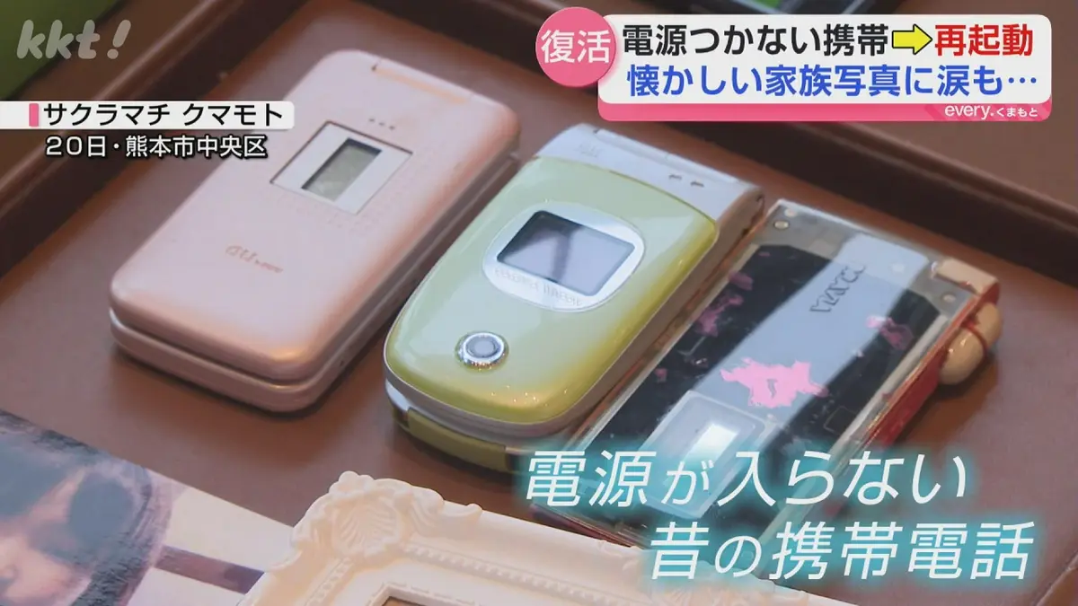 3月22日に届いた物です 日テレNEWS NNN 6月23日(火) 20:37 生き返った「ガラケー」の中には