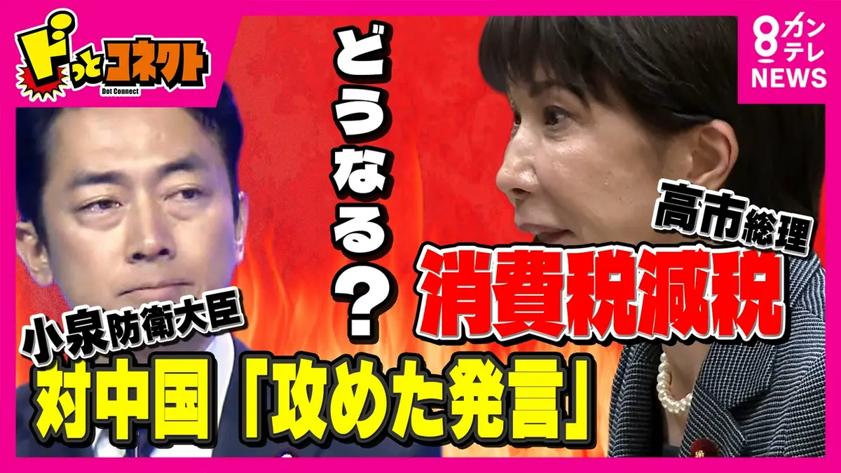 ドっとコネクト 6月6日(土)放送分 【激論】「いつまでやってんの 