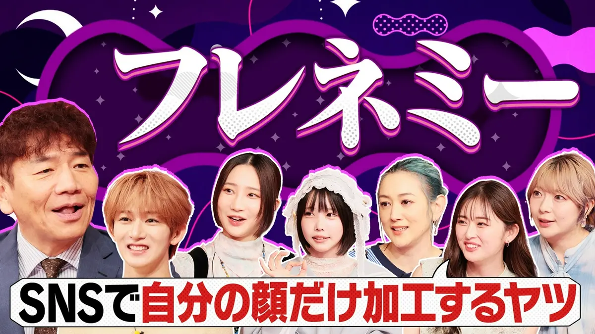 上田と女がDEEPに吠える夜 7月28日(火)放送分 友人のフリをした敵