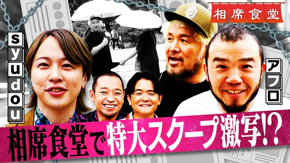 公の場での発言・インタビュー報道記録