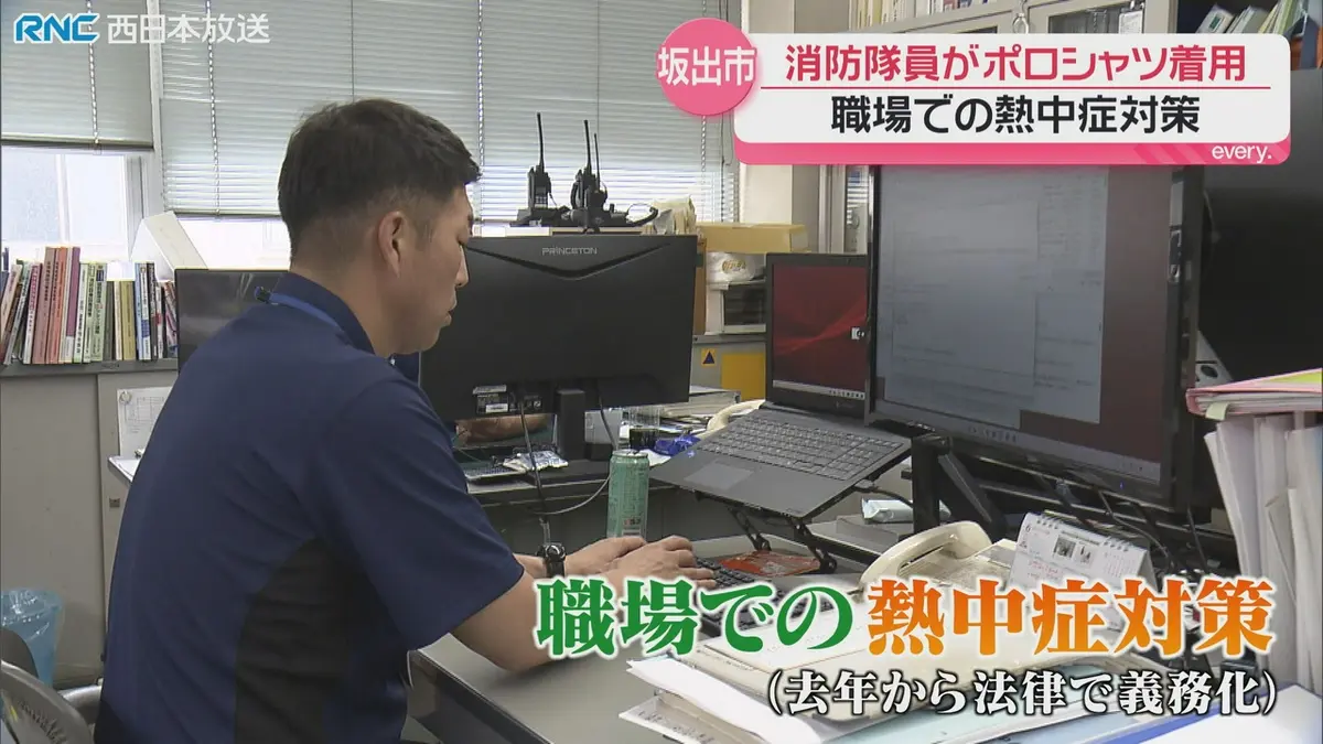 日テレNEWS NNN 6月22日(月) 18:55 消防職員がポロシャツ着用 職場の