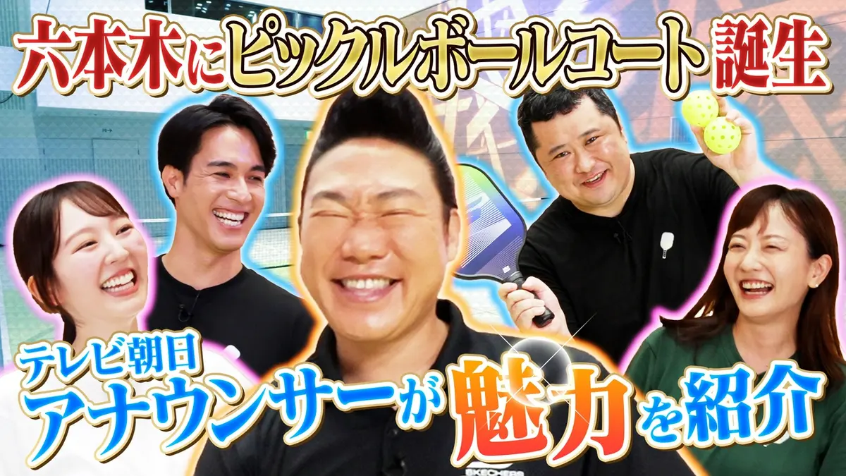 つながるピックル 7月19日(日)放送分 テレビ朝日サマフェスにピックル