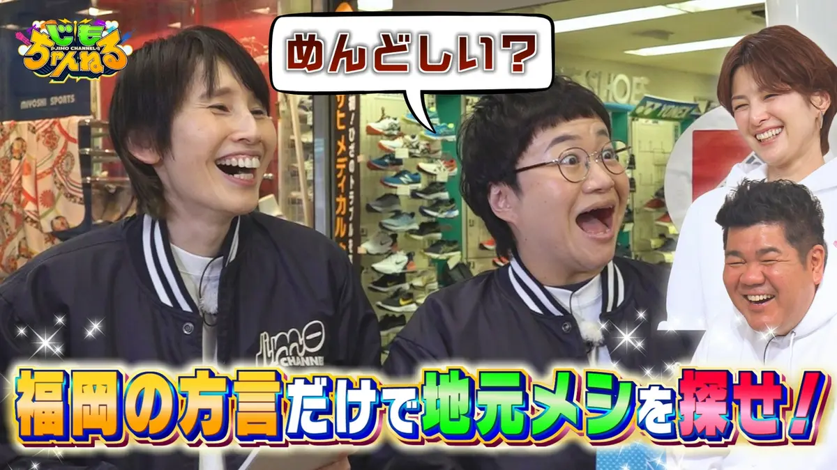 テレビ福岡訳あり！ じもちゃんねる 5月26日(火)放送分 福岡のご当地貝文化を徹底解剖SP
