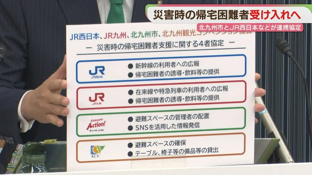 日テレNEWS NNN 6月18日(木) 17:47 帰宅困難者の受け入れ 北九州市・JR