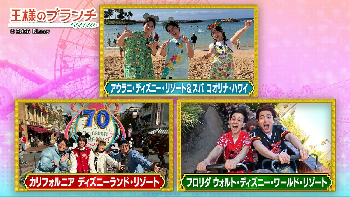 王様のブランチ 5月2日(土)放送分 ゴールデンウィーク特別企画「世界の
