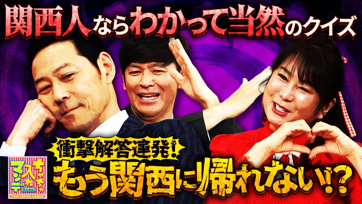 ☆超入手困難 激レア　LP 英会話の用例集　リチャード・グッドマン　NHK ちゃちゃ入れマンデー 6月2日(火)放送分 #475 関西人の心を忘れた