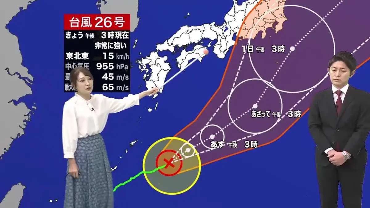 日テレNEWS NNN 9月28日(月) 19:20 9月29日（火）宮崎の天気｜報道