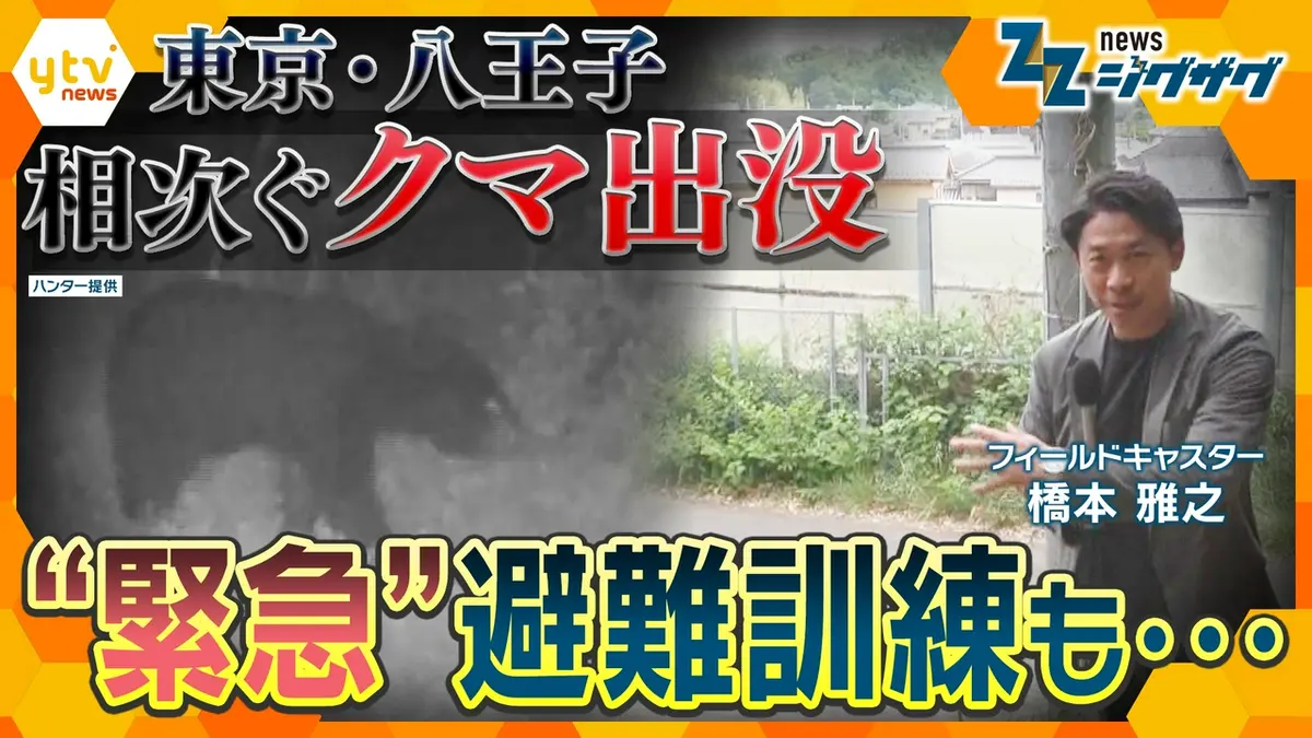 サタデーLIVE ニュース ジグザグ 5月23日(土)放送分 東京でも相次ぐ 