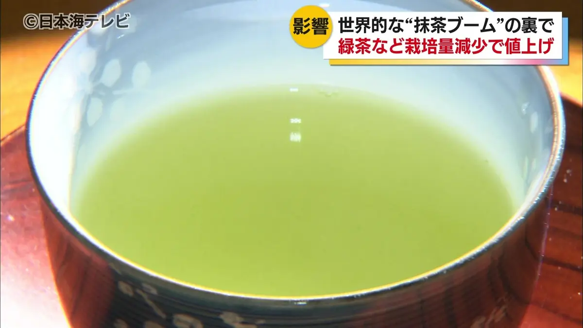 やまは　ミント　20500円おつりはありません 日テレNEWS NNN 5月12日(火) 19:22 新茶の価格が1.5倍に!? 世界的な