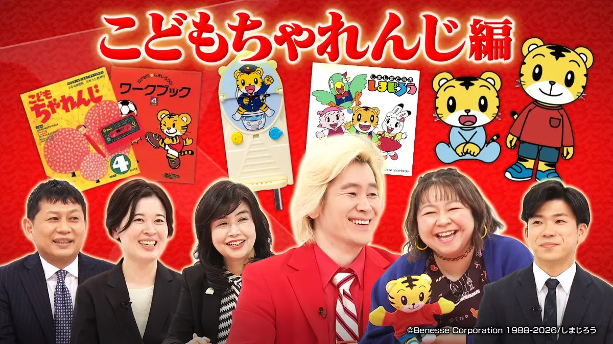 X年後の関係者たち あのムーブメントの舞台裏 1月29日(木)放送分