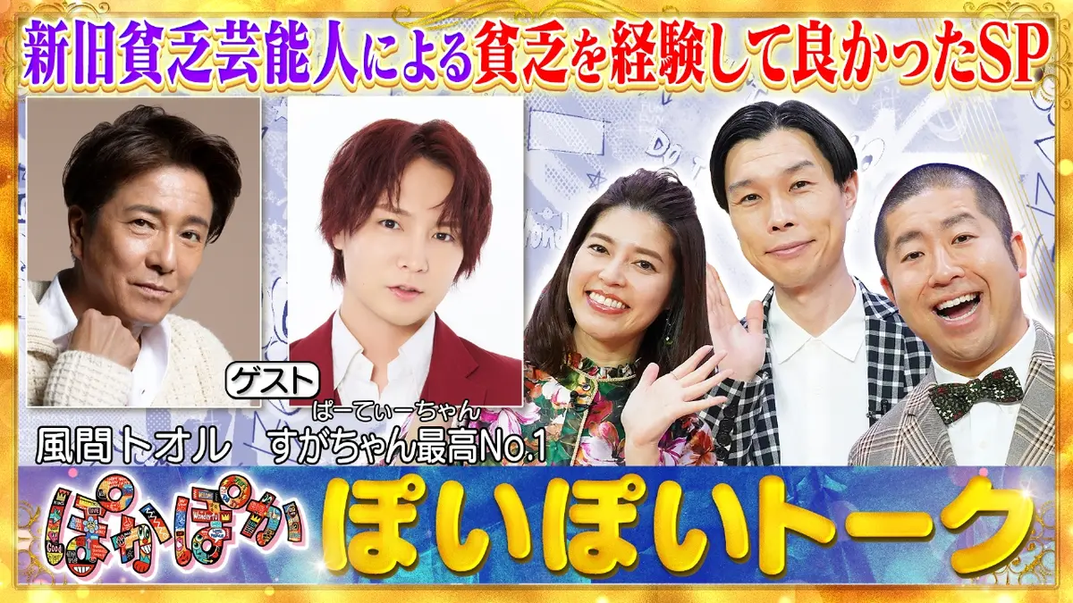 活動歴および当時の関連ビジュアル記録