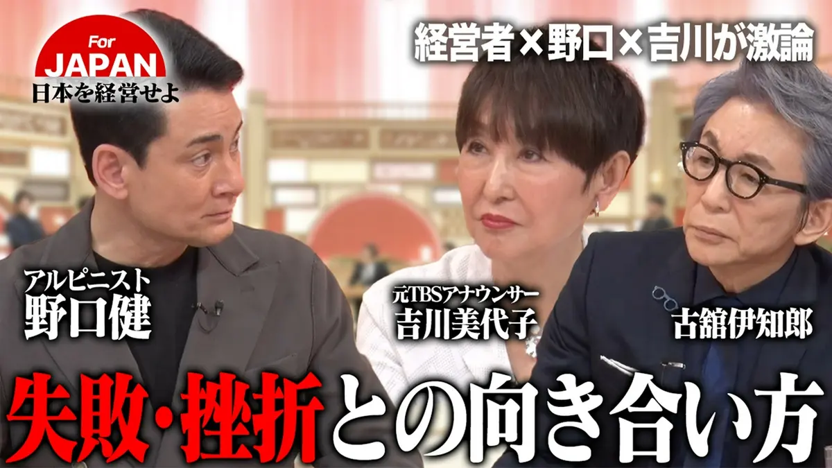 For JAPAN〜日本を経営せよ〜 7月10日(金)放送分 失敗・挫折との