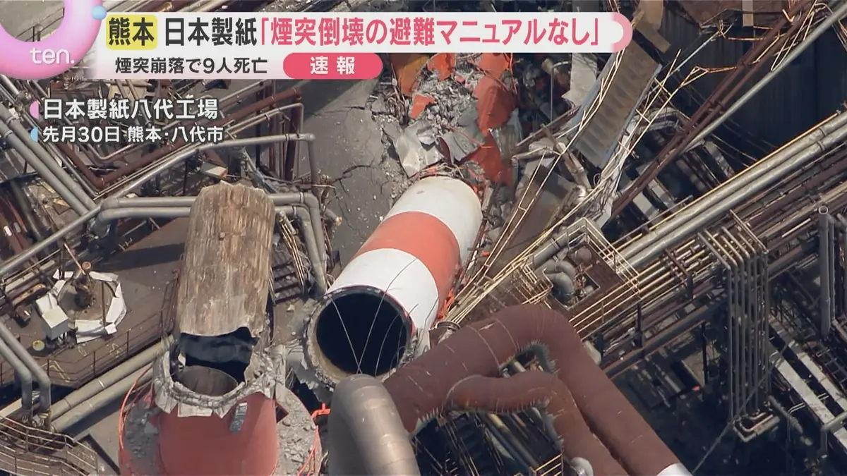 日テレNEWS NNN 8月5日(水) 16:52 「煙突倒壊を想定した避難マニュアル