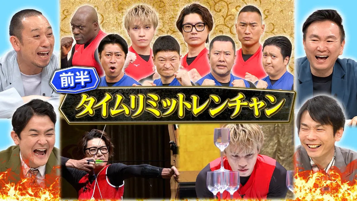 千鳥の鬼レンチャン 2月15日(日)放送分 前半：タイムリミット