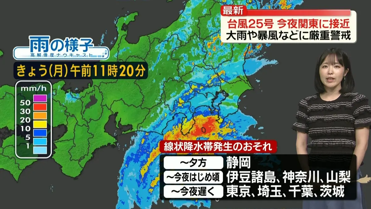 日テレNEWS NNN 9月21日(月) 12:02 【予報士解説】今夜関東に接近…台風
