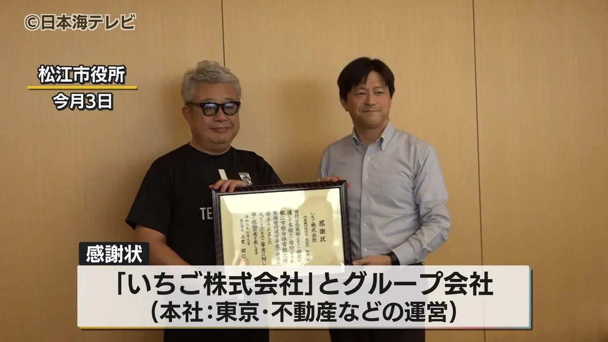 日テレNEWS NNN 7月7日(火) 12:02 島根スサノオマジック新リーグホーム