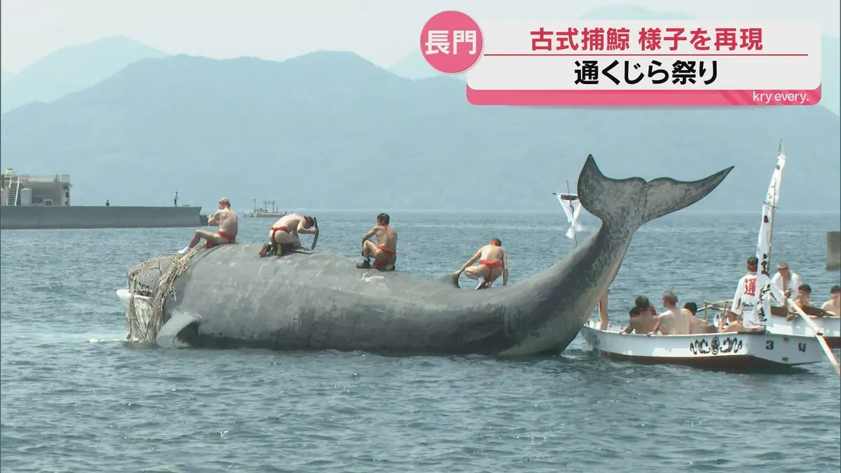 日テレNEWS NNN 7月20日(月) 19:49 かつて捕鯨で栄えた文化を若い世代