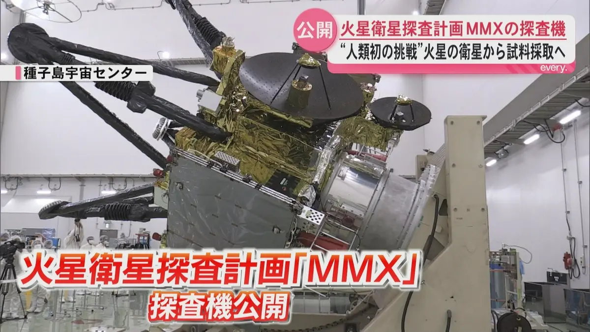 日テレNEWS NNN 8月13日(木) 19:18 “人類史上初の挑戦へ”火星衛星探査