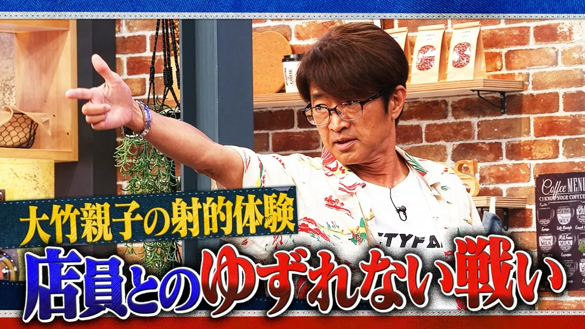 さまぁ～ず×さまぁ～ず BS さまぁ～ず 9月5日(土)放送分 #67 大竹親子