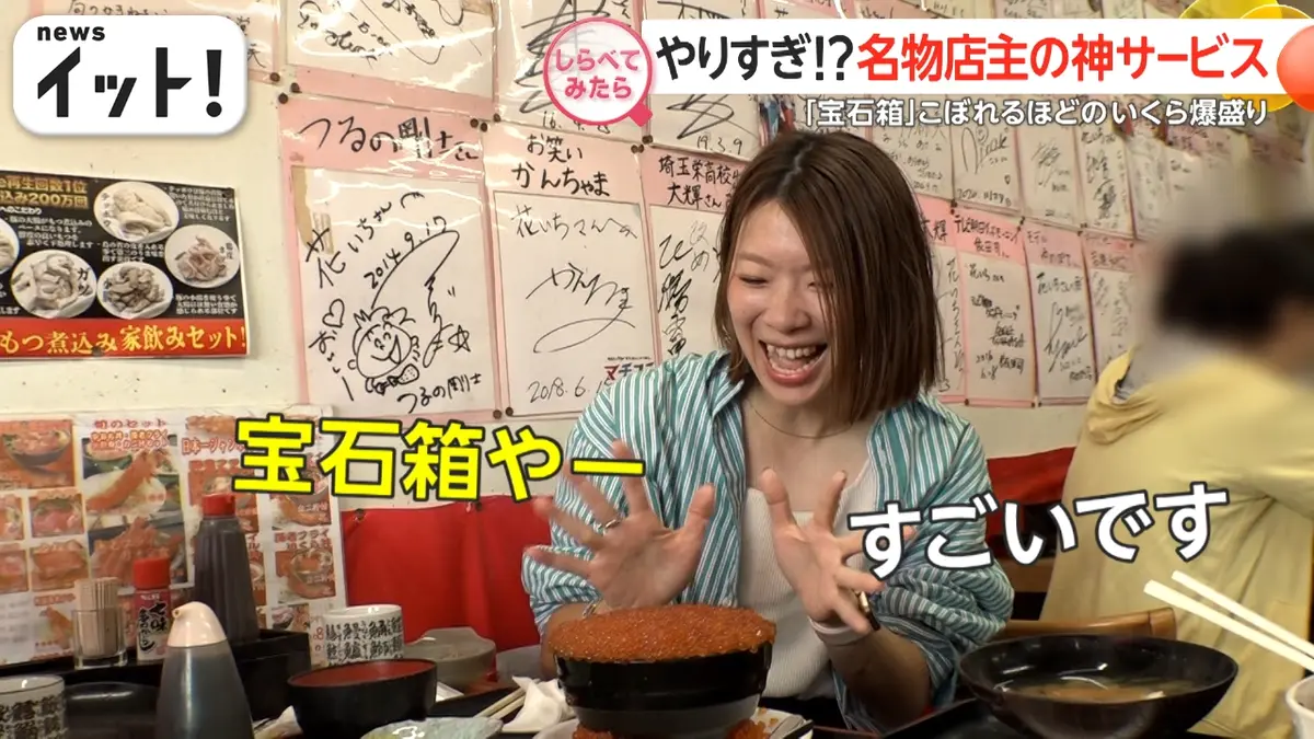 しらべてみたら】Live News イット！特集 9月29日(月)放送分 やりすぎ