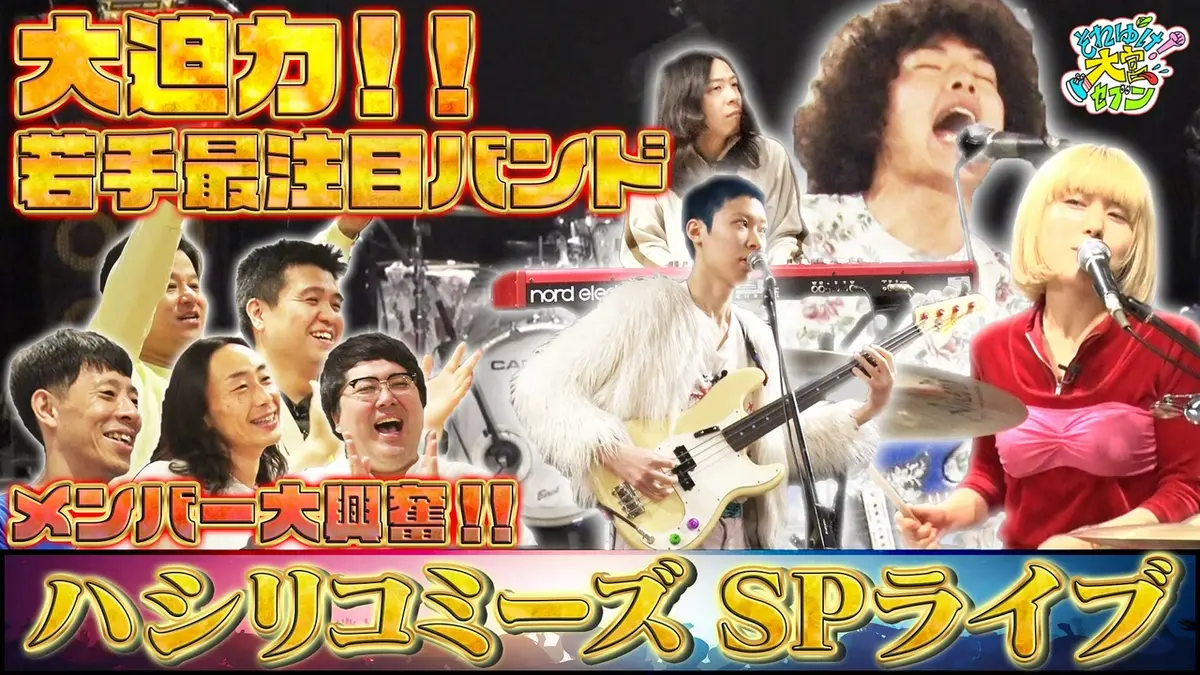 それゆけ！大宮セブン 5月26日(火)放送分 すゑひろがりず南條が作詞に 