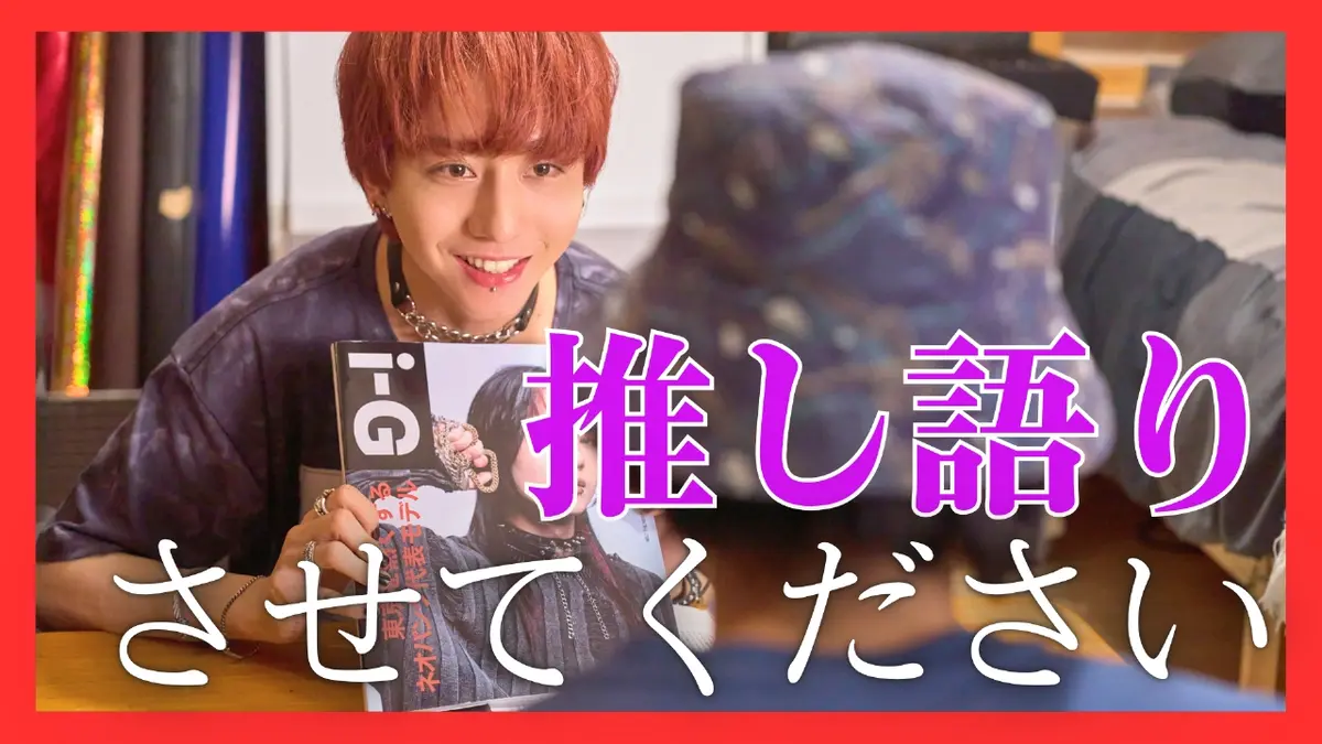 PUNKS△TRIANGLE＜パンクス・トライアングル＞ 11月6日(木)放送分 第5
