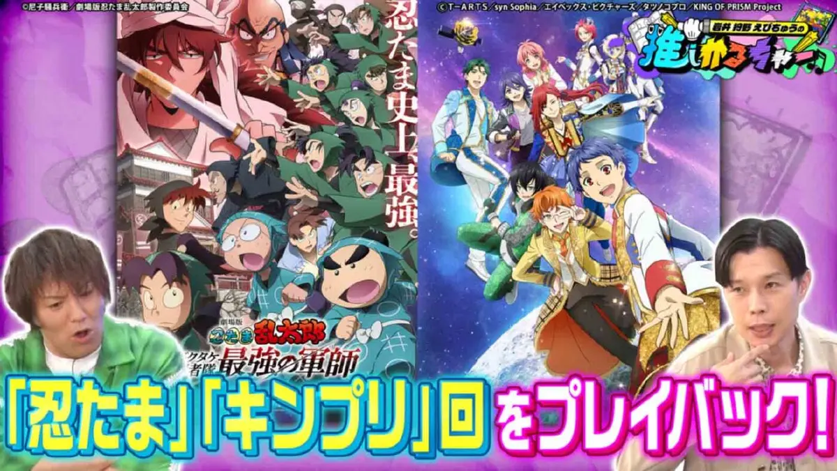 岩井 狩野 えびちゅうの推しかるちゃー 12月2日(火)放送分 もう一度見