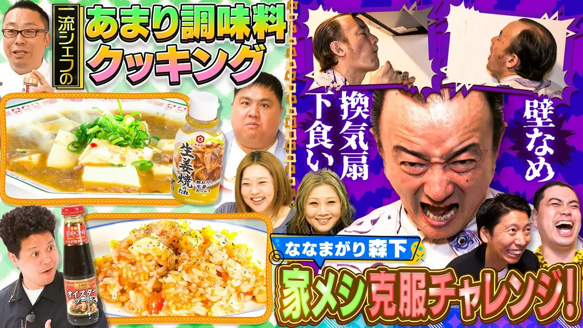 やすとものいたって真剣です 6月18日(木)放送分 年に数回しか使わない 