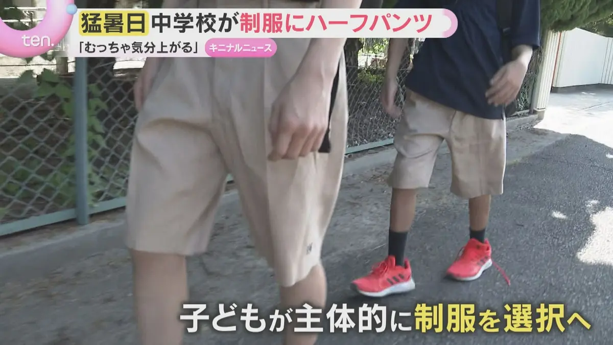 日テレNEWS NNN 7月15日(水) 17:28 「過ごしやすい…」中学校が制服に
