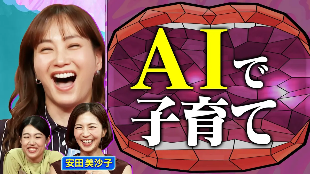 夫が寝たあとに 5月26日(火)放送分 2児のママ 安田美沙子も レシート